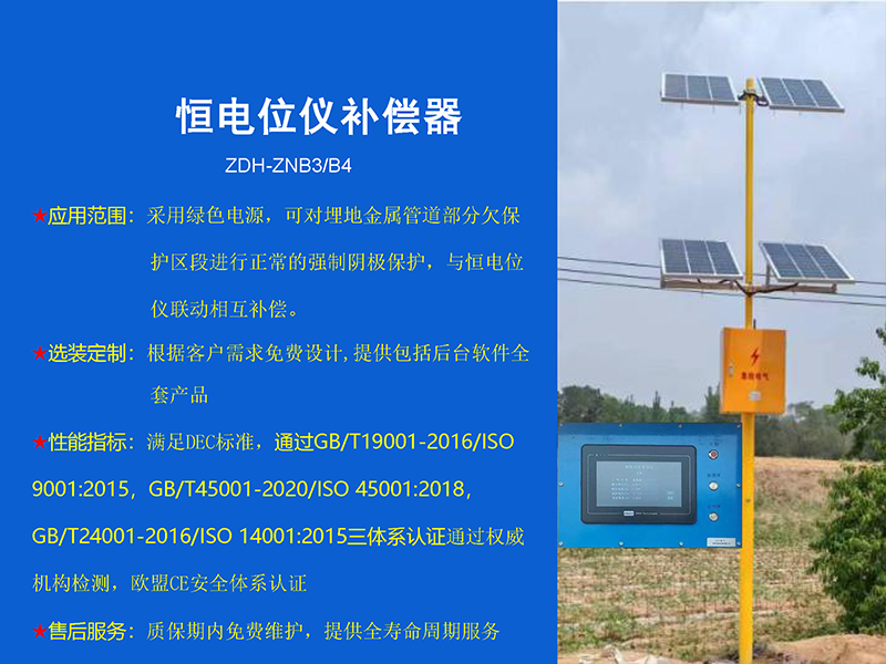 恒电位仪补偿器